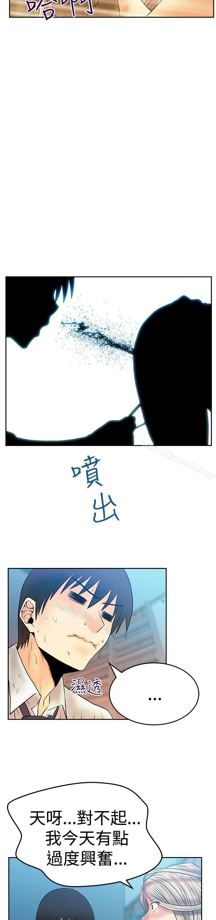 MYOFFICELADYS 第3季-第4话 第28页