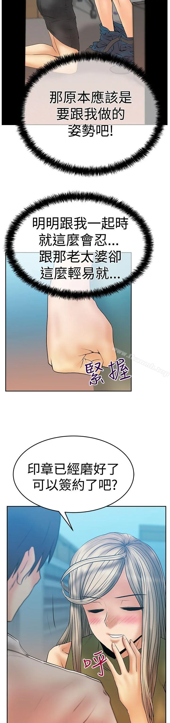MYOFFICELADYS 第3季-第4话 第20页