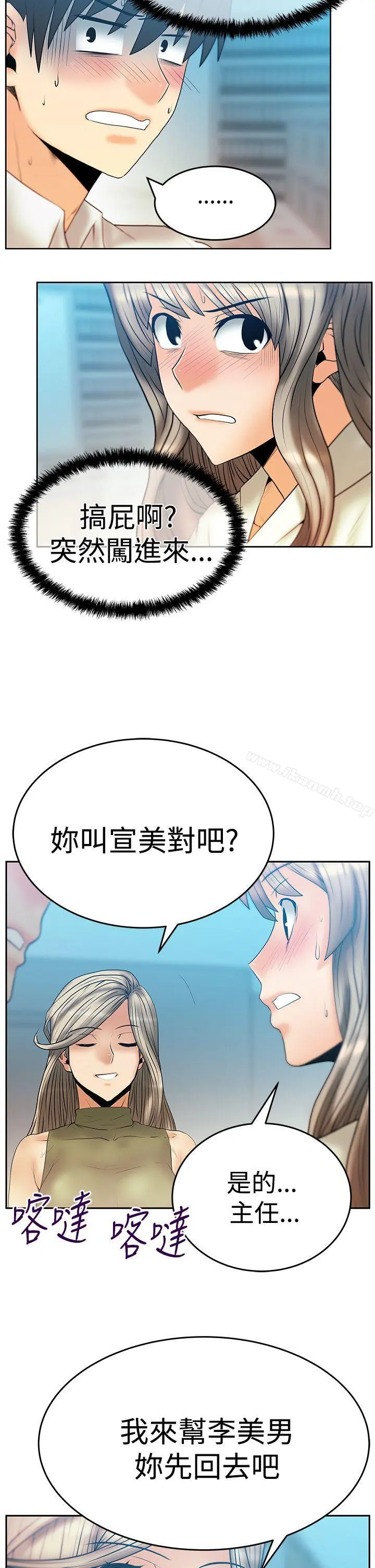 MYOFFICELADYS 第3季-第4话 第3页