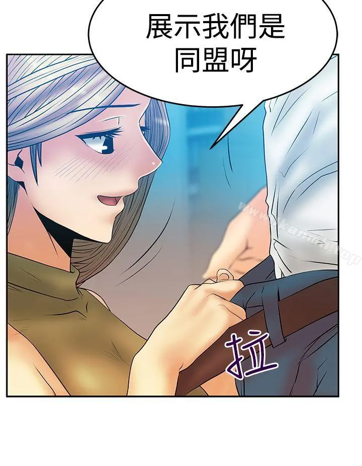 MYOFFICELADYS 第3季-第4话 第13页