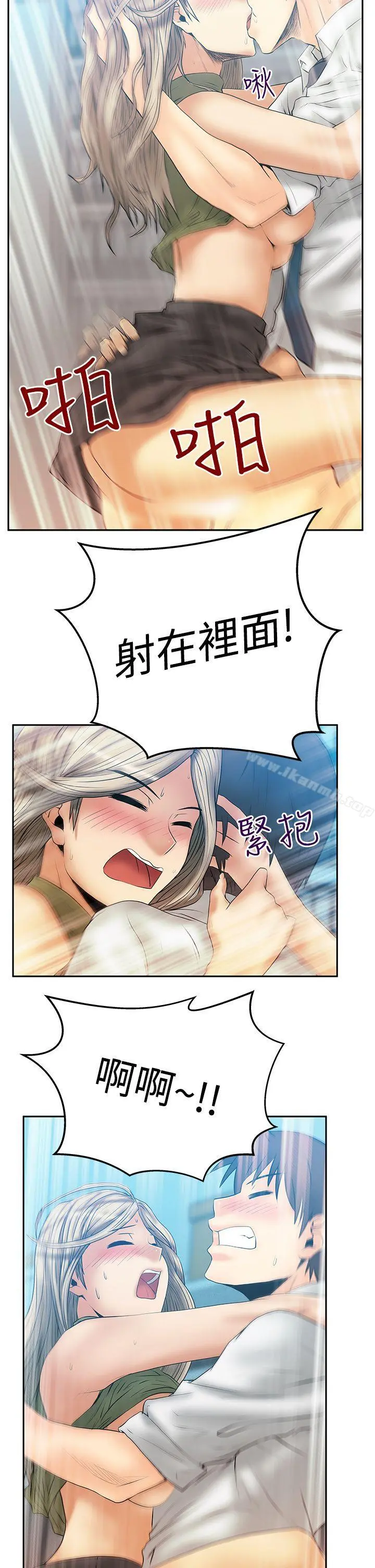 MYOFFICELADYS 第3季-第4话 第31页