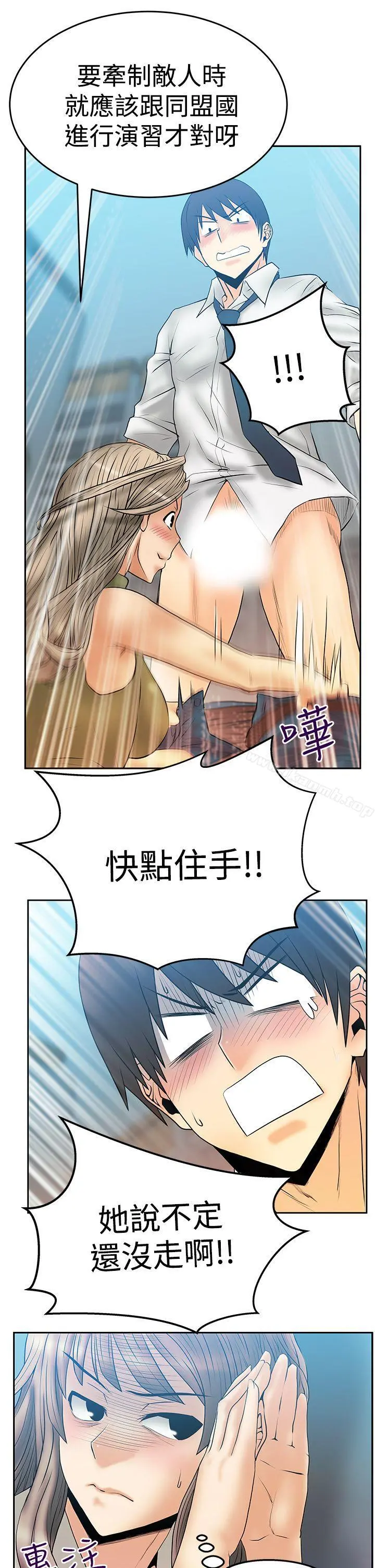 MYOFFICELADYS 第3季-第4话 第14页