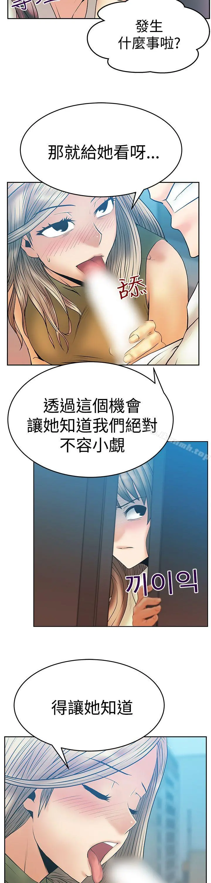 MYOFFICELADYS 第3季-第4话 第15页