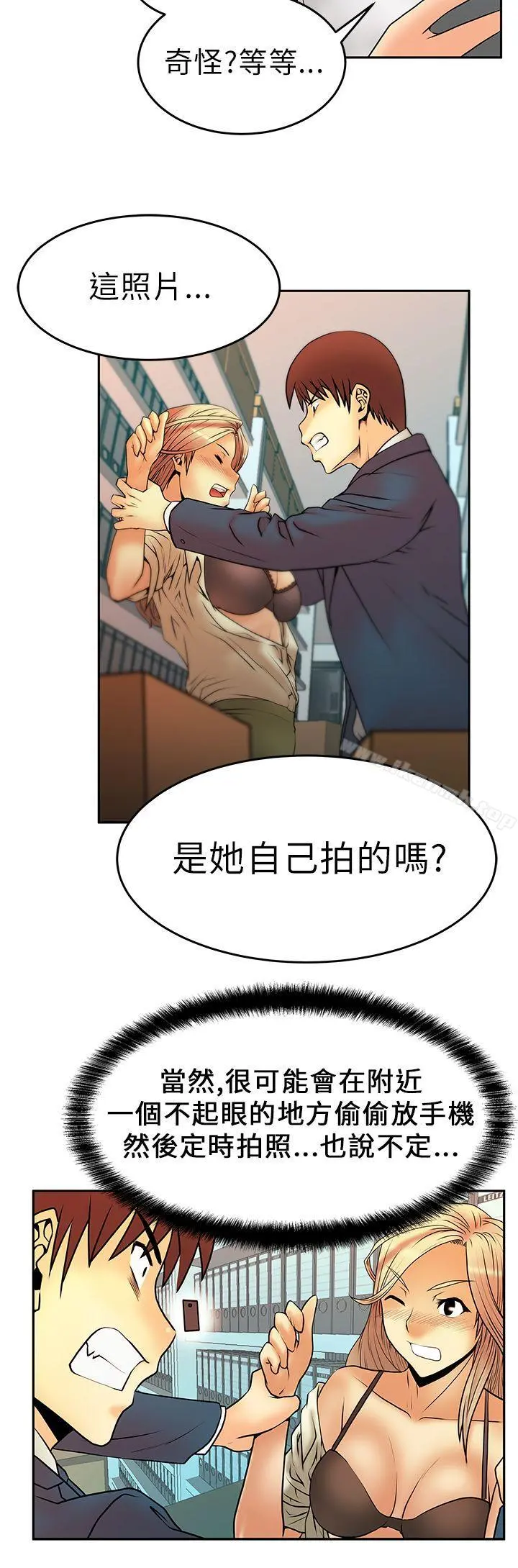 MYOFFICELADYS 第5话 第13页