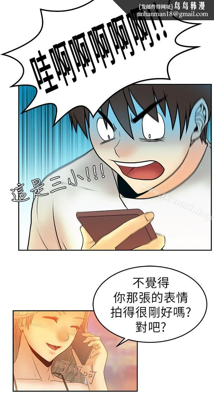 MYOFFICELADYS 第5话 第10页