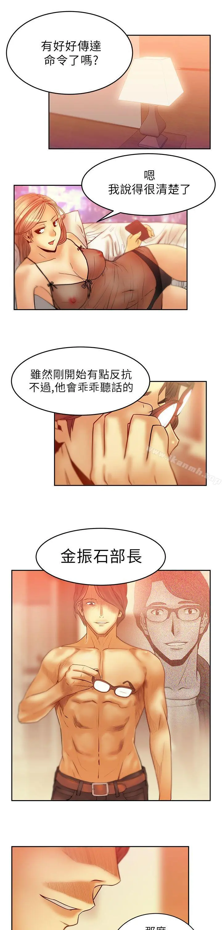 MYOFFICELADYS 第5话 第17页