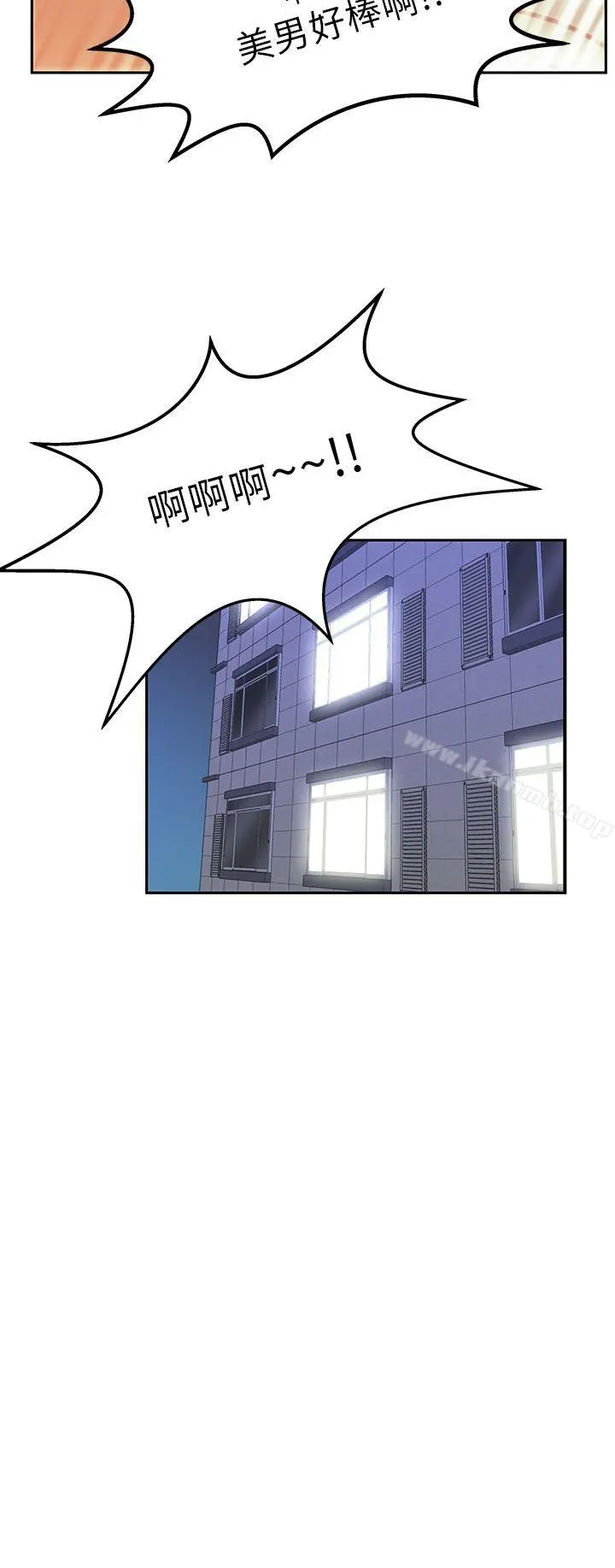 MYOFFICELADYS 第20话 第10页