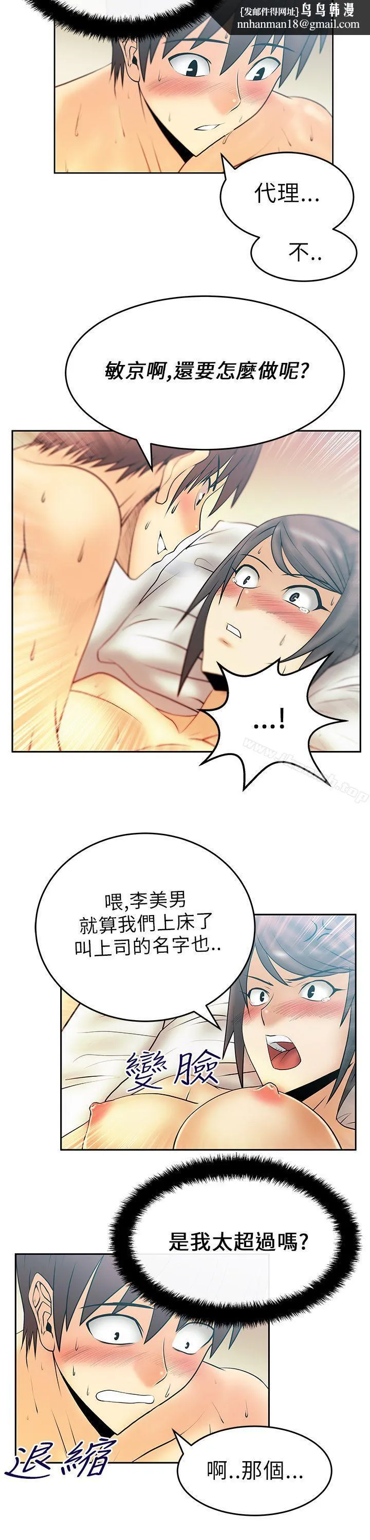 MYOFFICELADYS 第20话 第7页