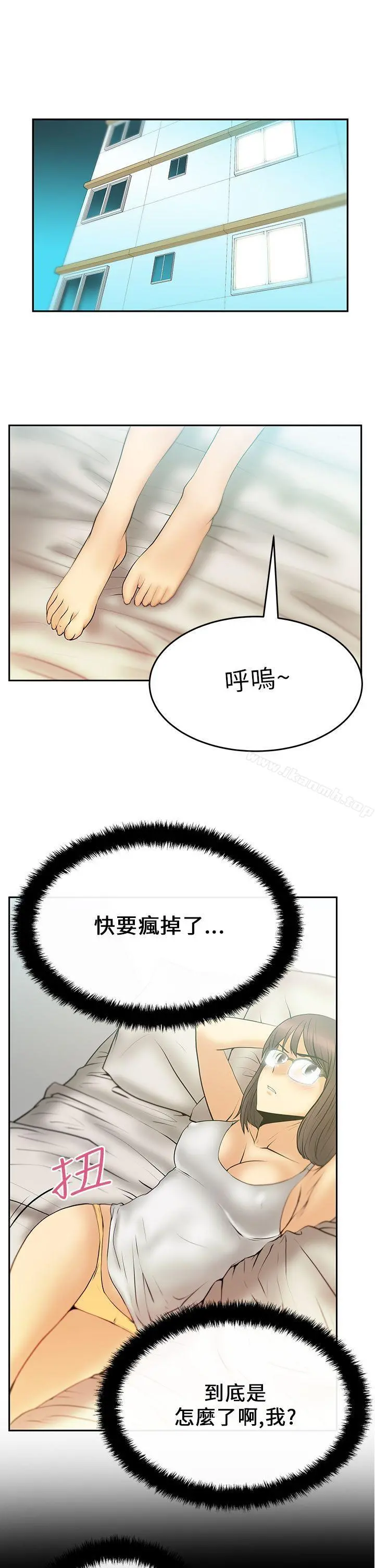 MYOFFICELADYS 第20话 第11页