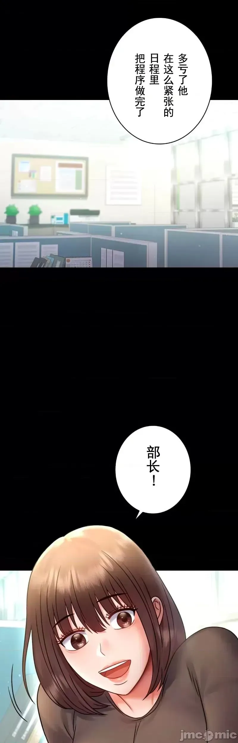 婚外情概率 第71話 第6页