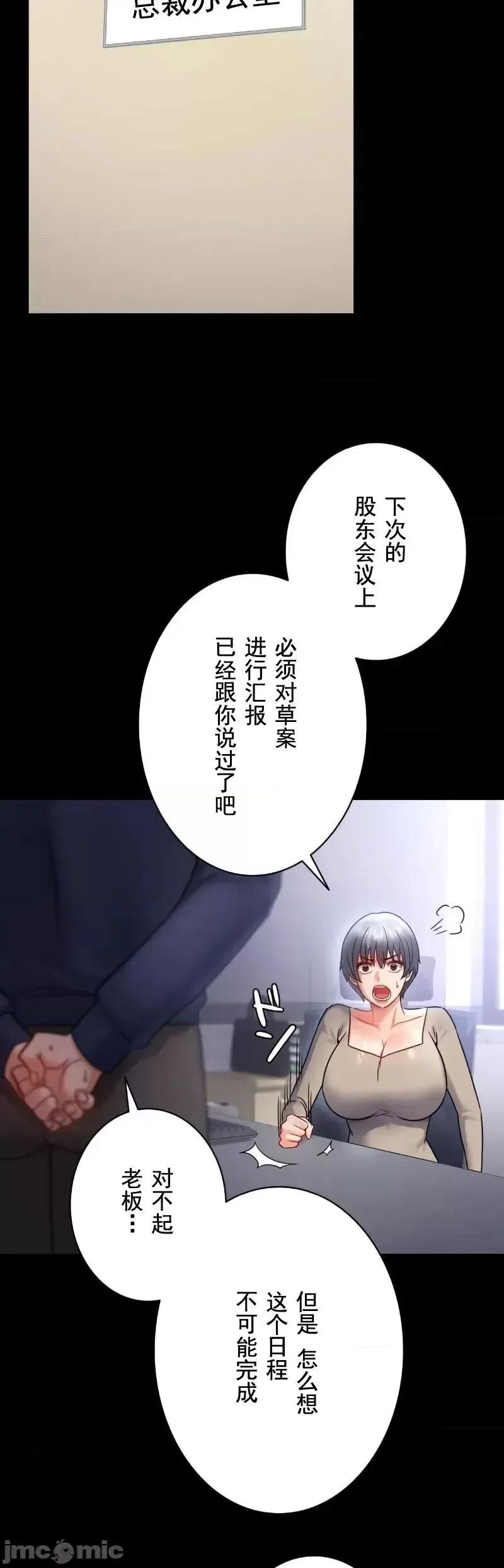 婚外情概率 第71話 第12页