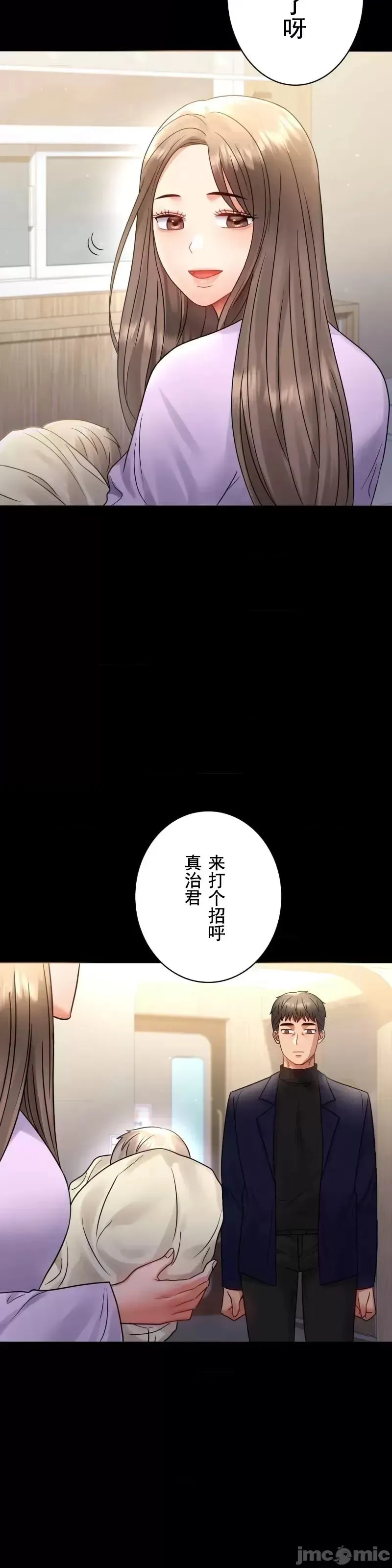 婚外情概率 第71話 第38页