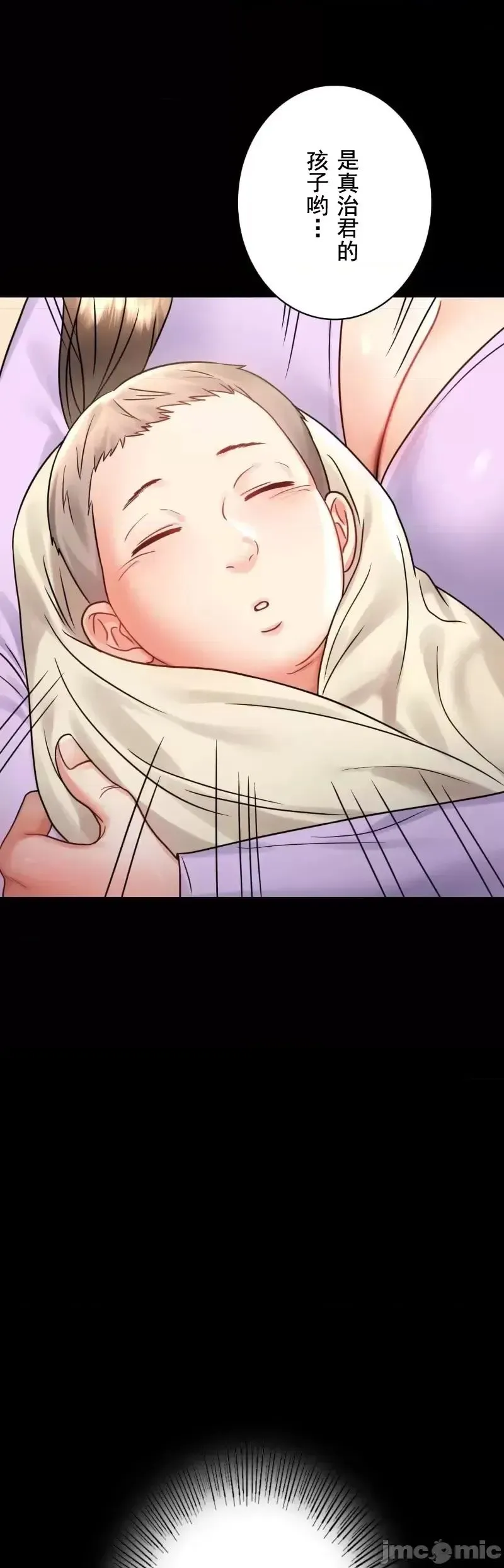 婚外情概率 第71話 第39页