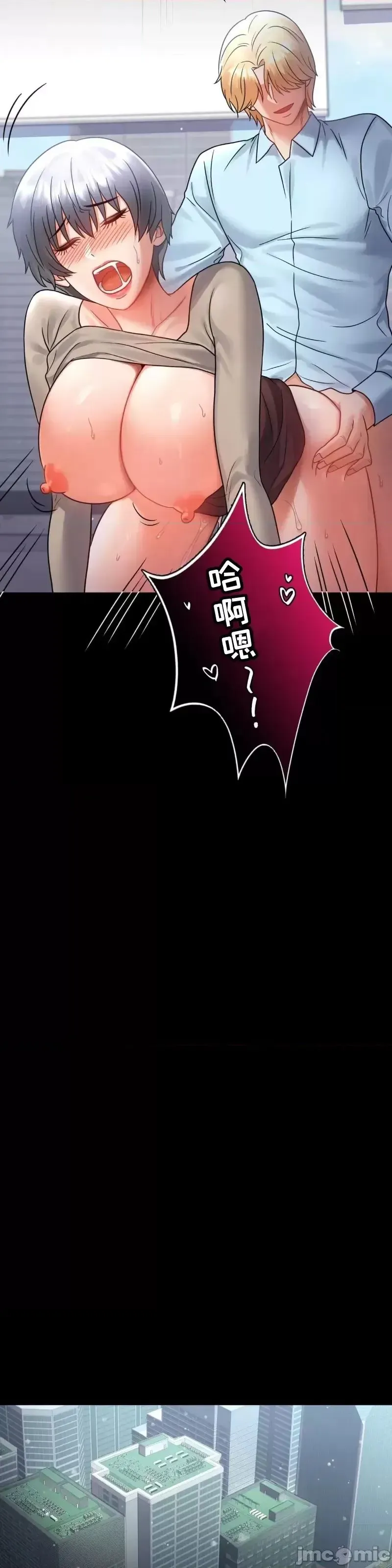 婚外情概率 第71話 第22页