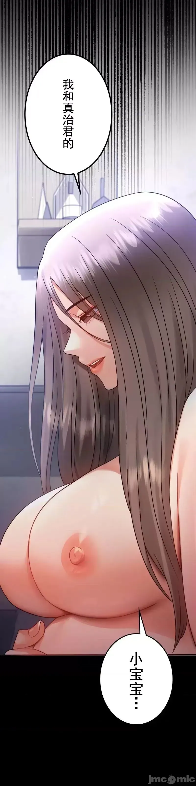 婚外情概率 第71話 第2页