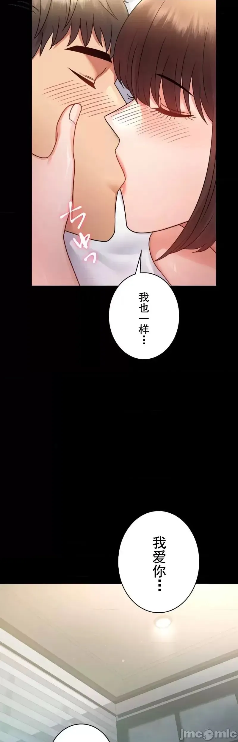 婚外情概率 第71話 第27页