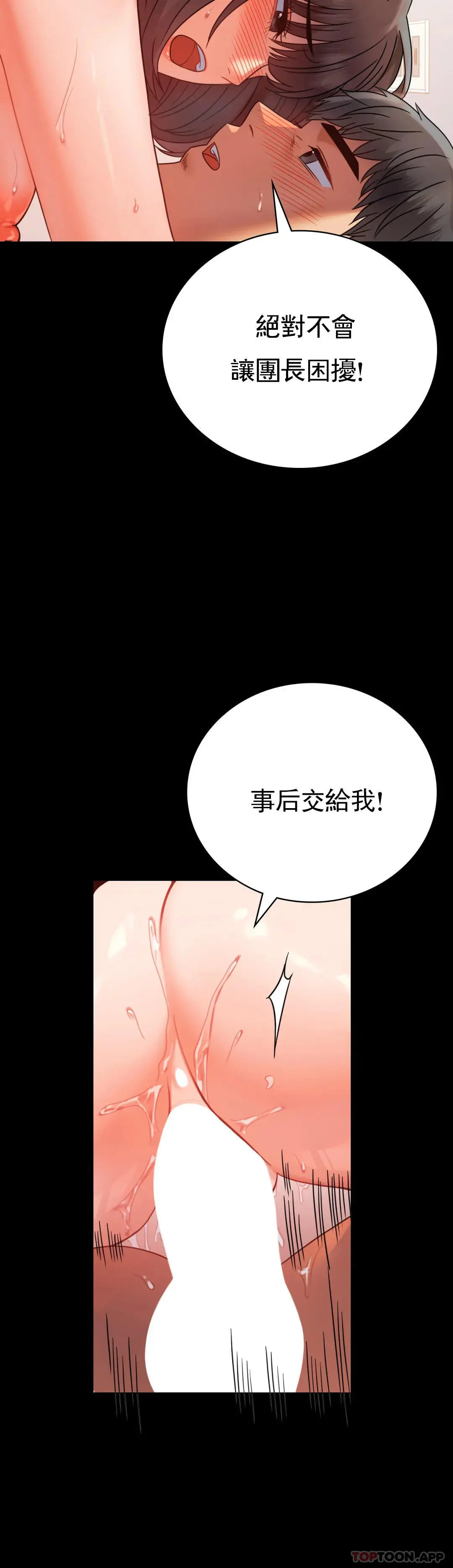 婚外情概率 第41话-我是第一次 第37页