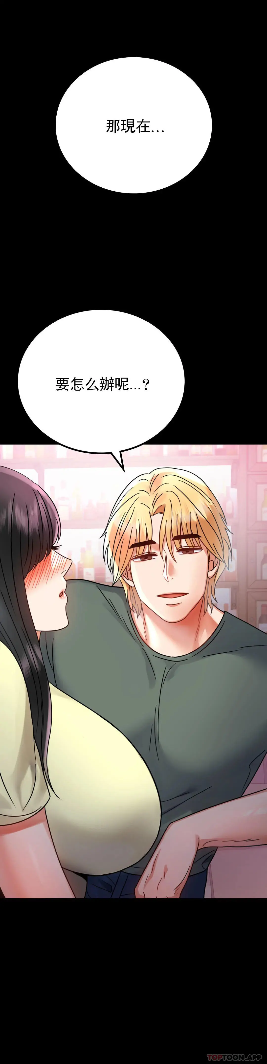 婚外情概率 第41话-我是第一次 第47页