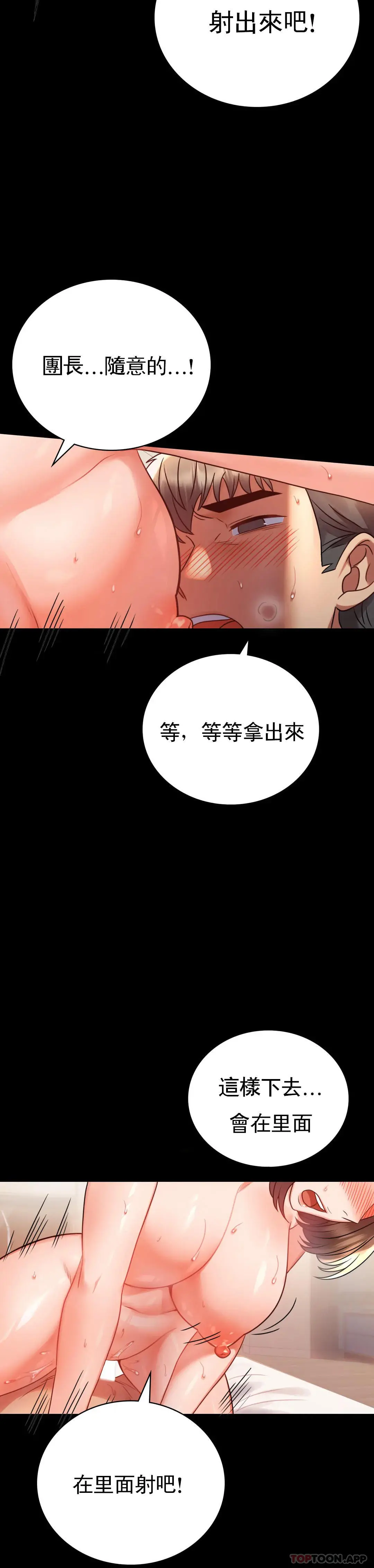 婚外情概率 第41话-我是第一次 第35页