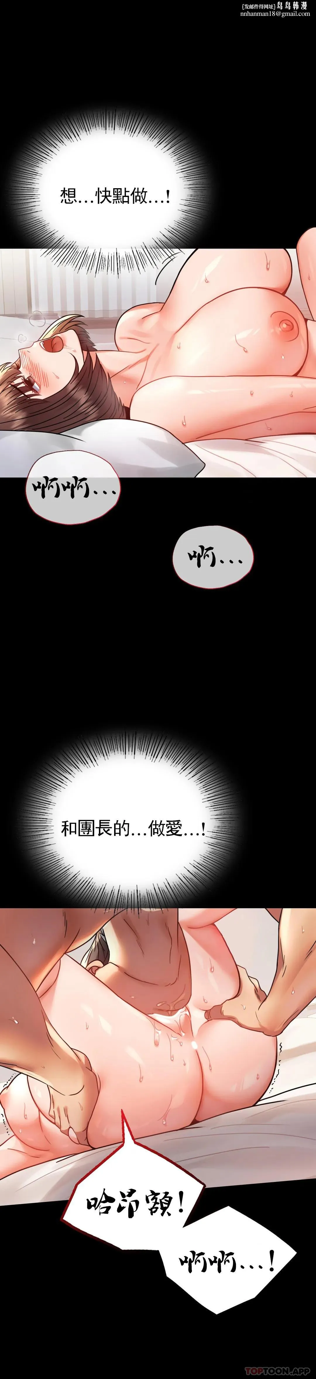 婚外情概率 第41话-我是第一次 第1页