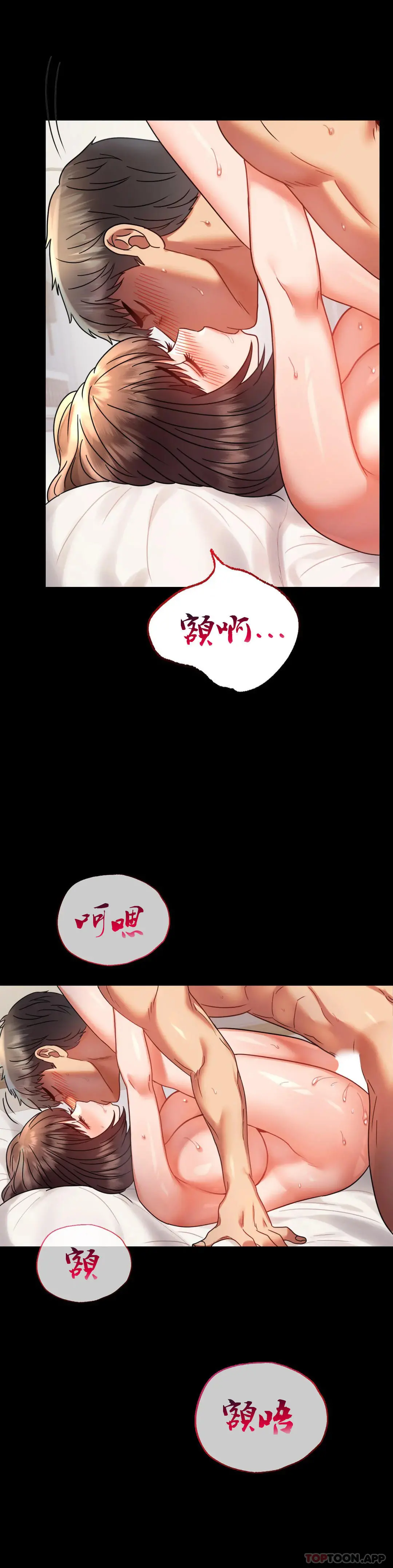 婚外情概率 第41话-我是第一次 第19页