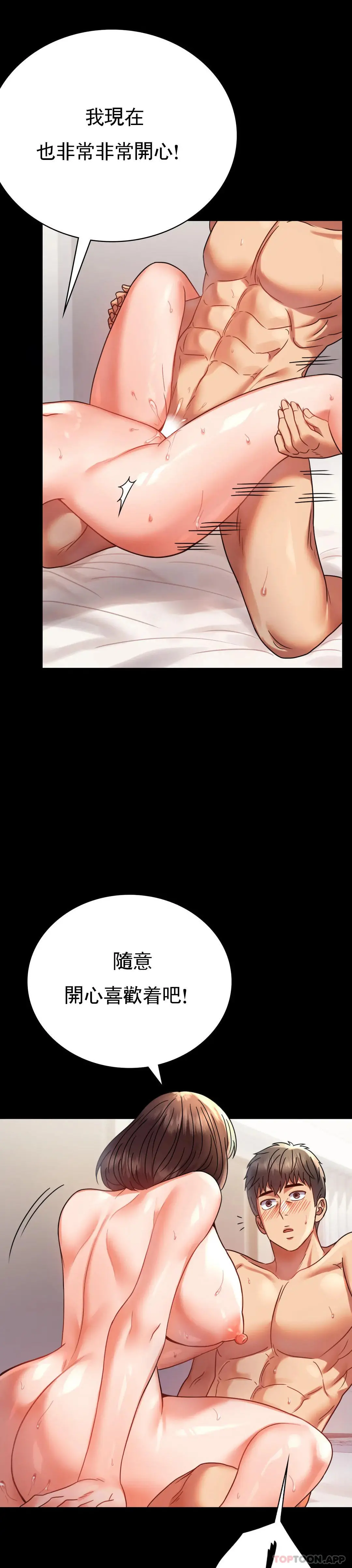 婚外情概率 第41话-我是第一次 第27页