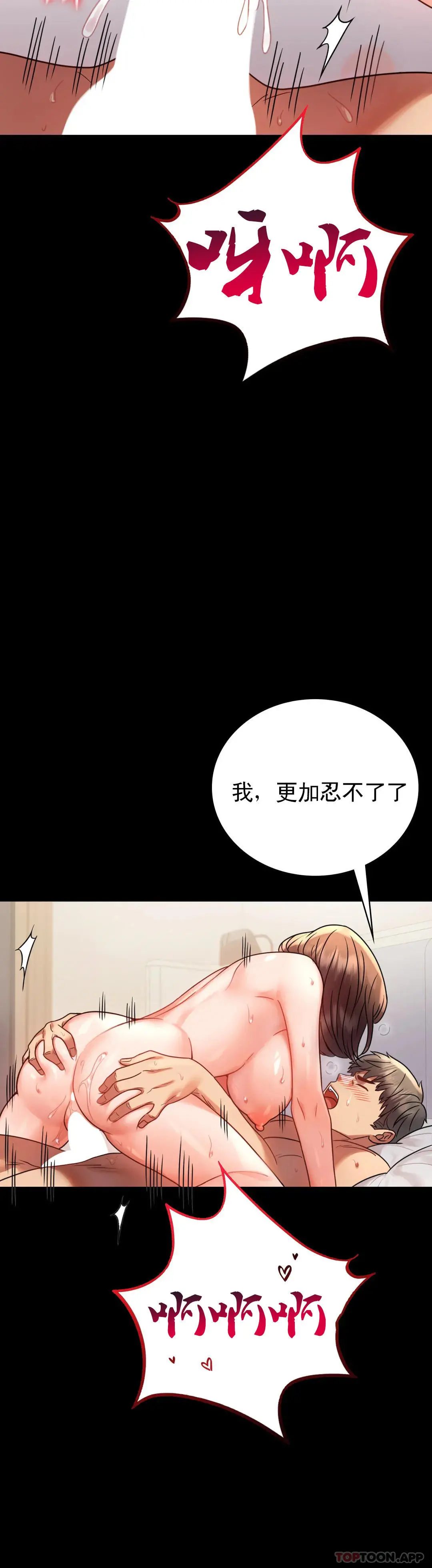 婚外情概率 第41话-我是第一次 第33页