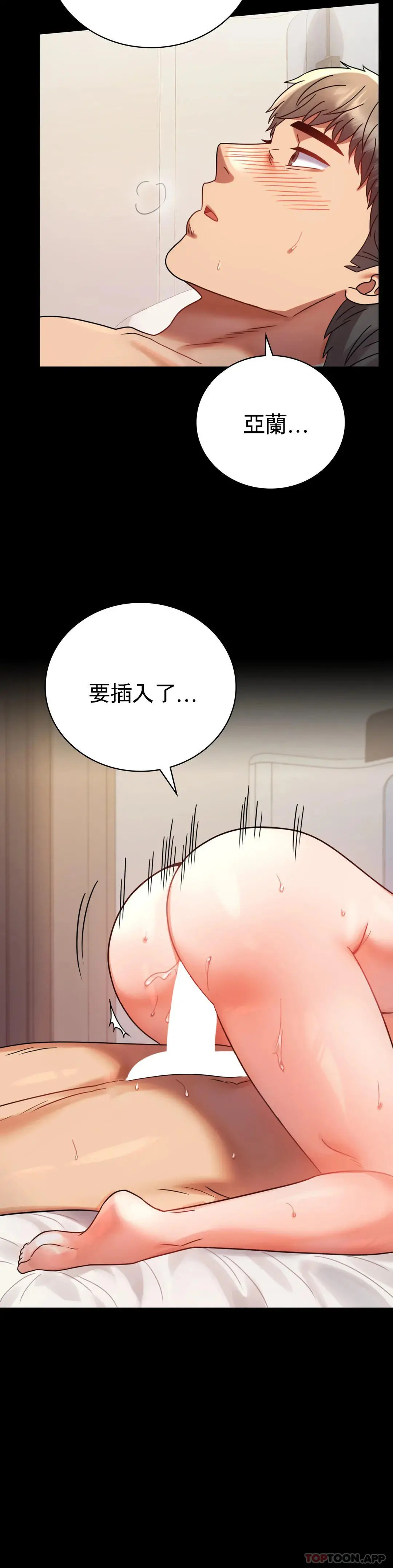婚外情概率 第41话-我是第一次 第30页
