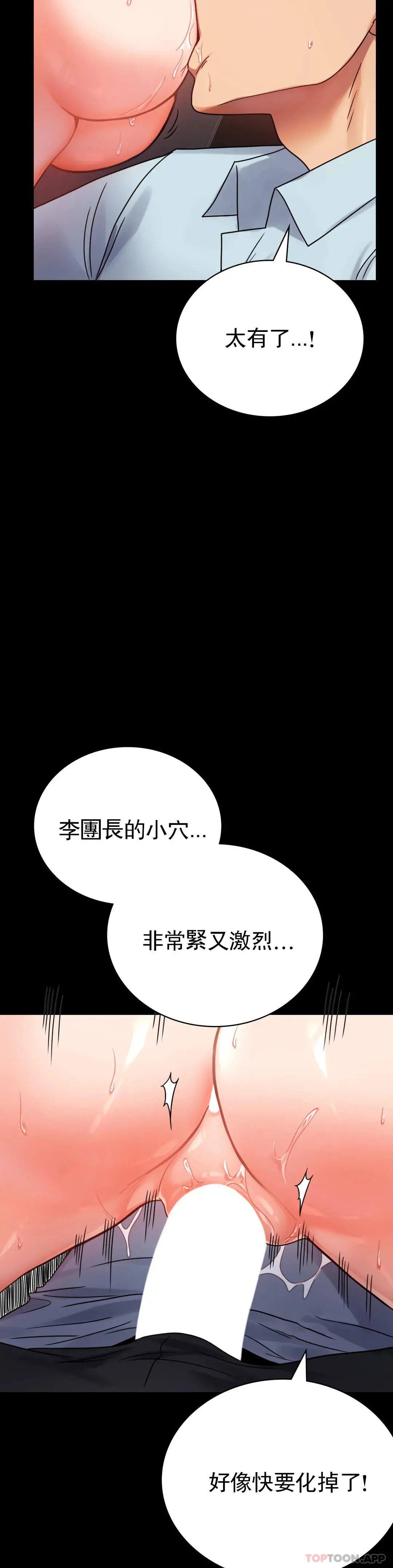 婚外情概率 第35话-姐姐要负责 第9页