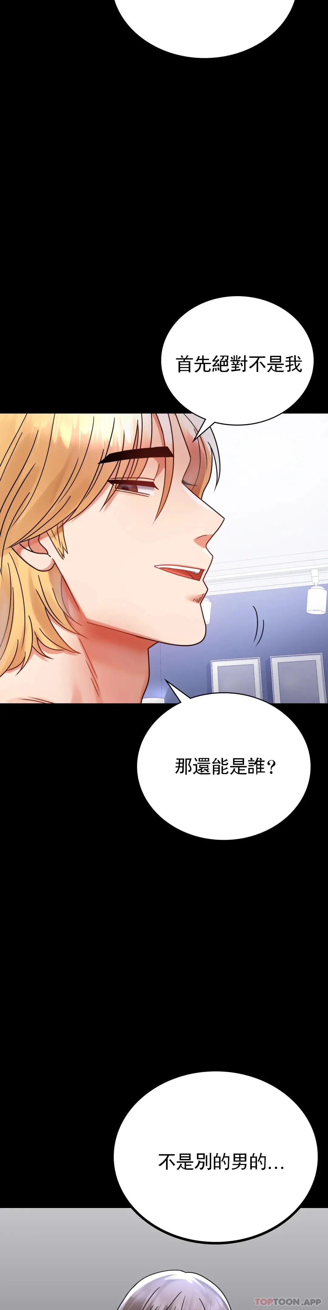 婚外情概率 第35话-姐姐要负责 第35页