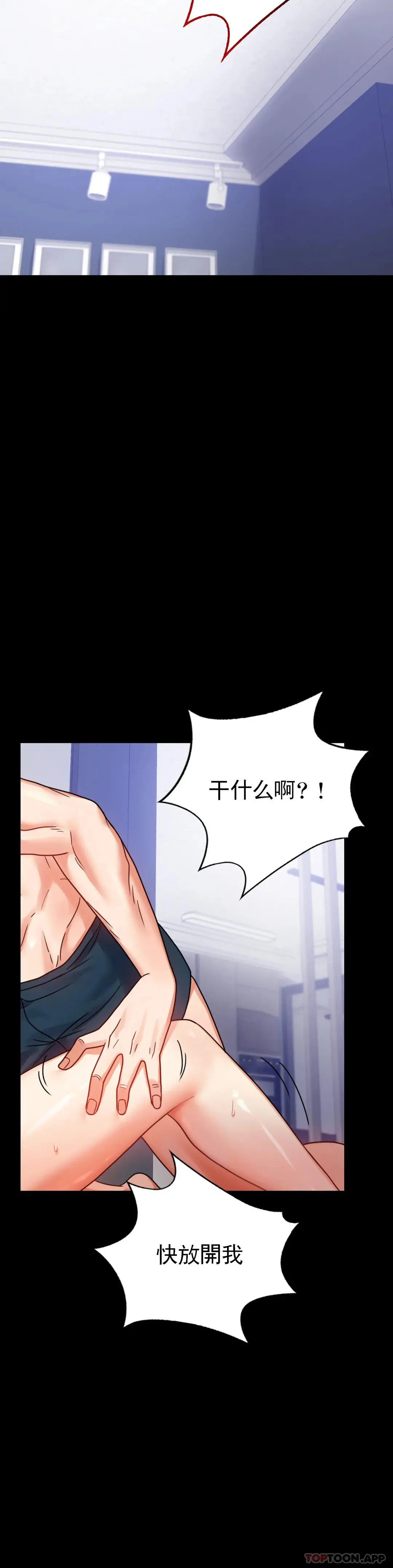 婚外情概率 第35话-姐姐要负责 第41页