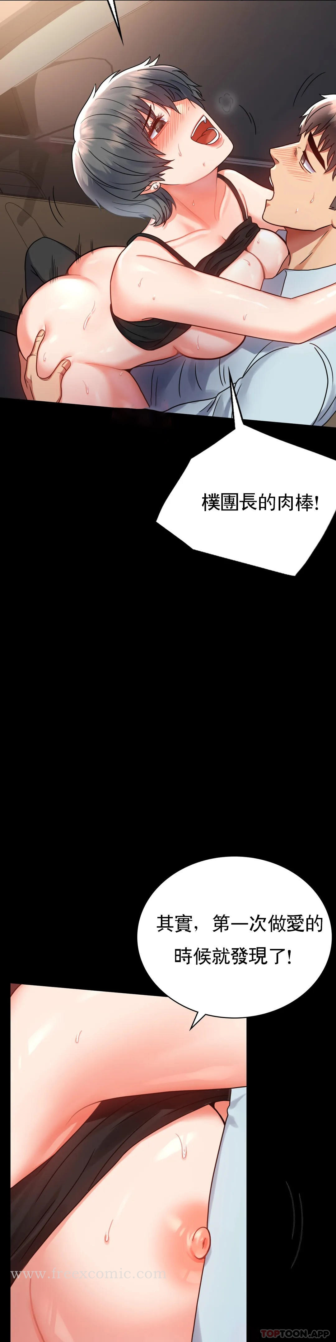 婚外情概率 第35话-姐姐要负责 第6页