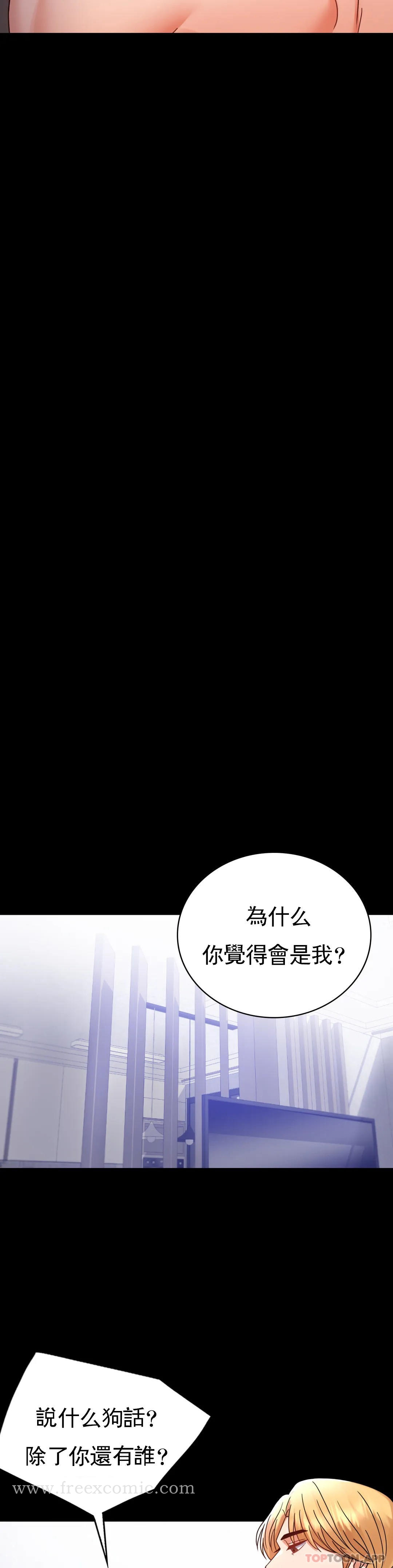 婚外情概率 第35话-姐姐要负责 第30页