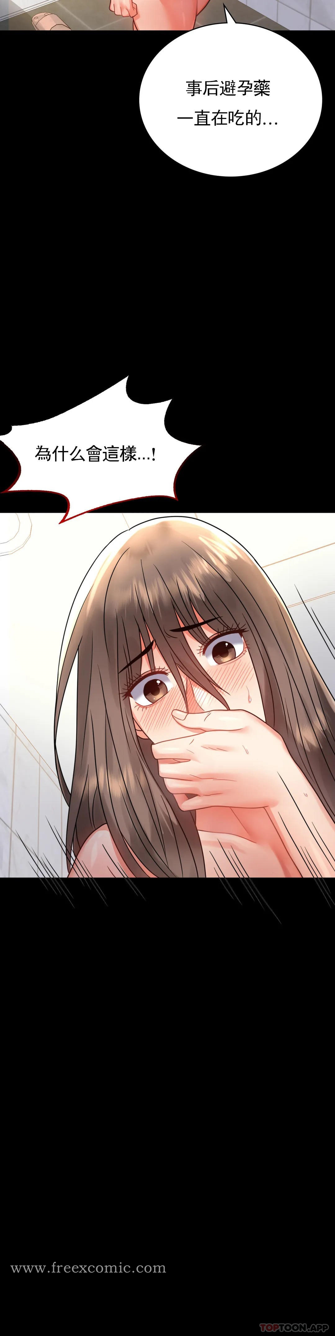 婚外情概率 第35话-姐姐要负责 第18页