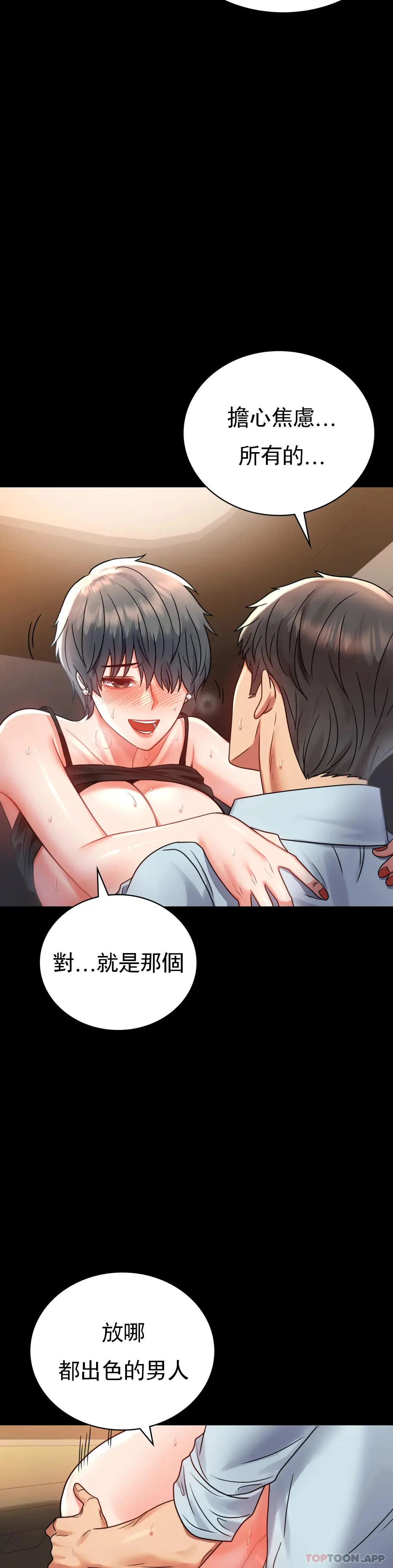 婚外情概率 第35话-姐姐要负责 第10页