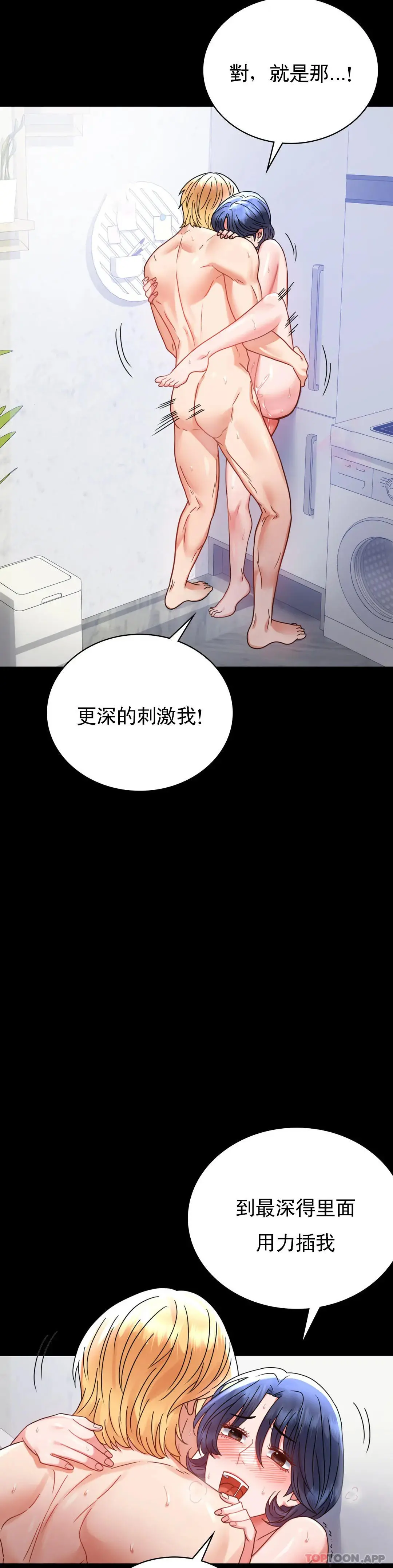 婚外情概率 第35话-姐姐要负责 第20页