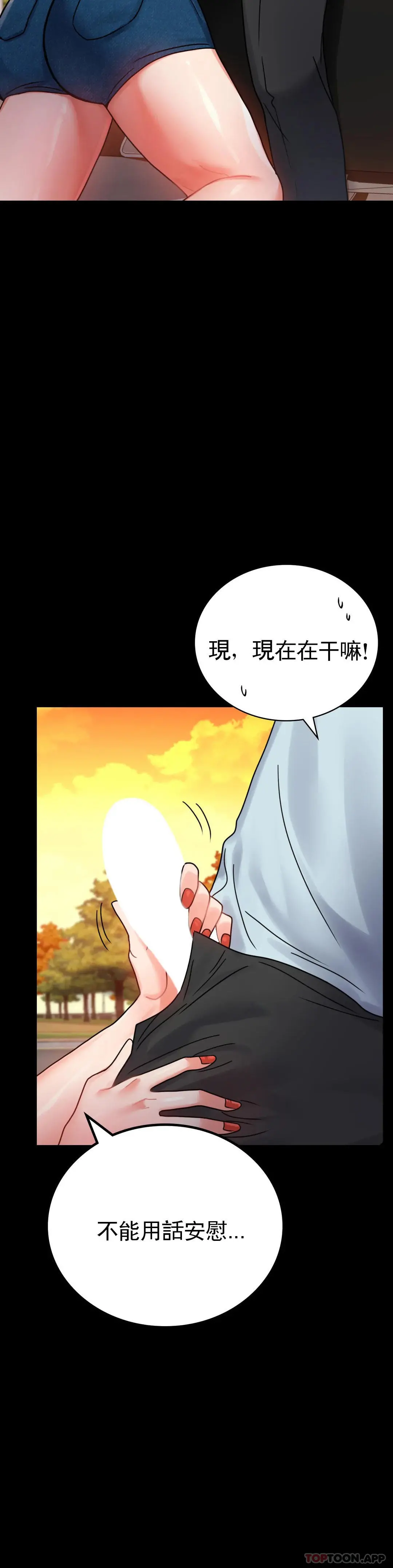 婚外情概率 第35话-姐姐要负责 第2页