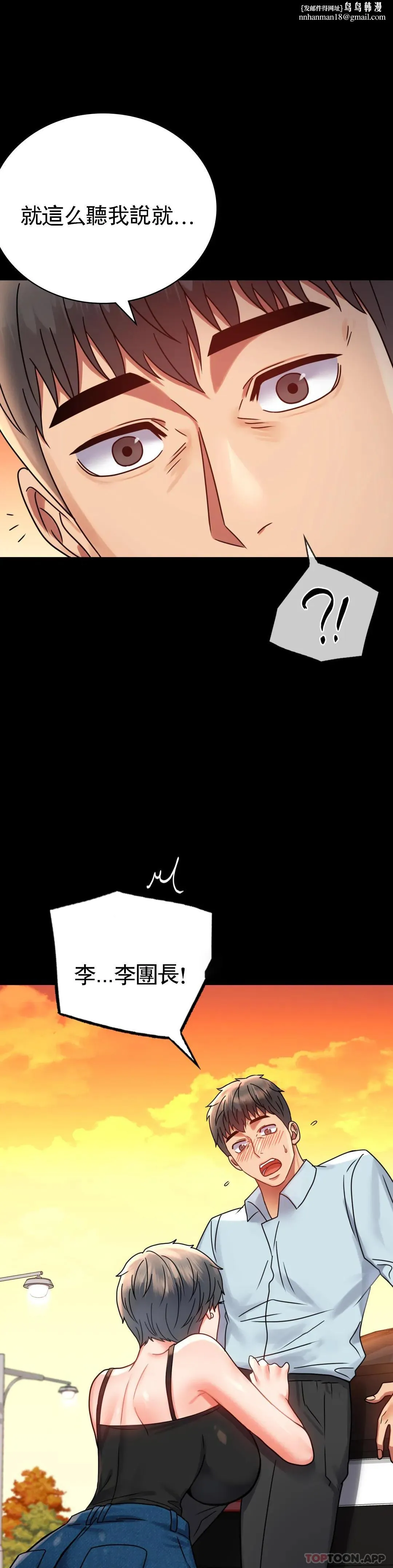 婚外情概率 第35话-姐姐要负责 第1页