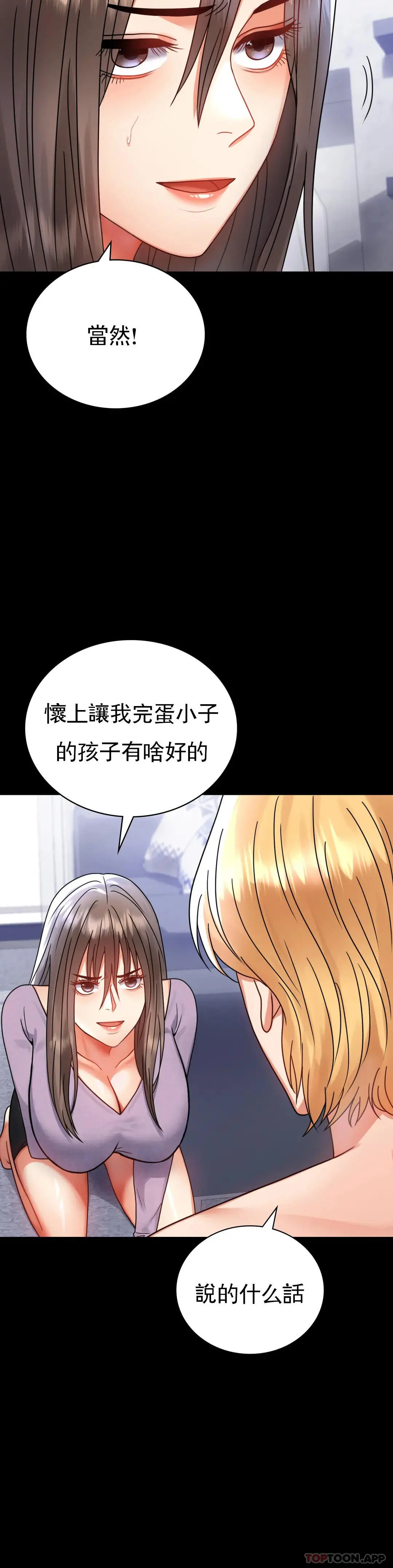 婚外情概率 第35话-姐姐要负责 第38页