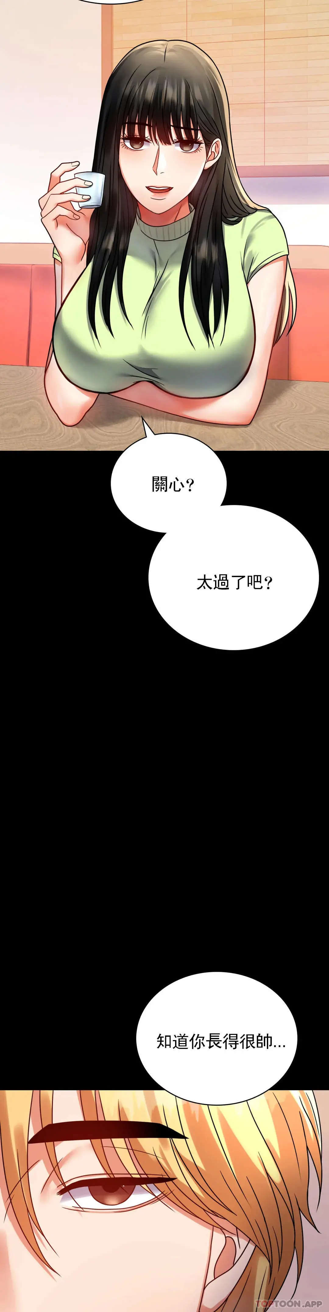婚外情概率 第31话-只是想喝酒 第42页