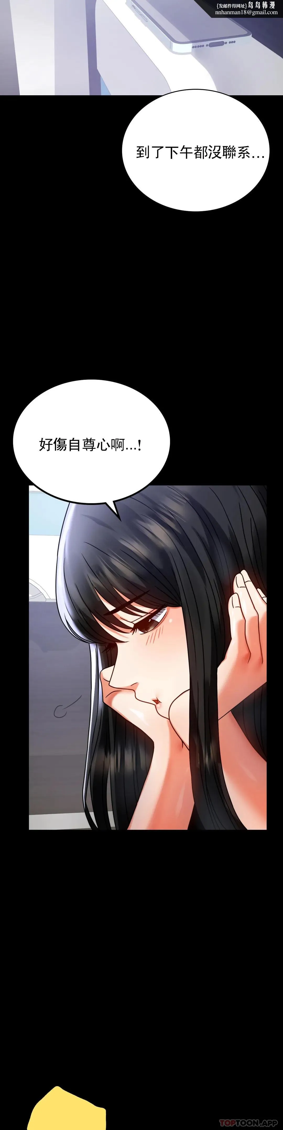 婚外情概率 第31话-只是想喝酒 第23页