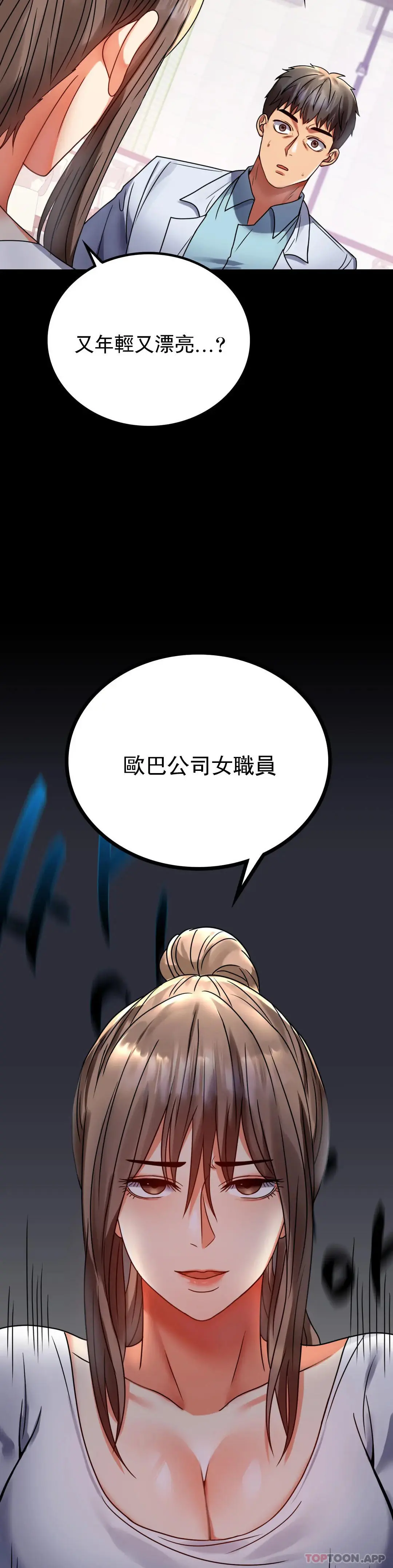 婚外情概率 第31话-只是想喝酒 第10页