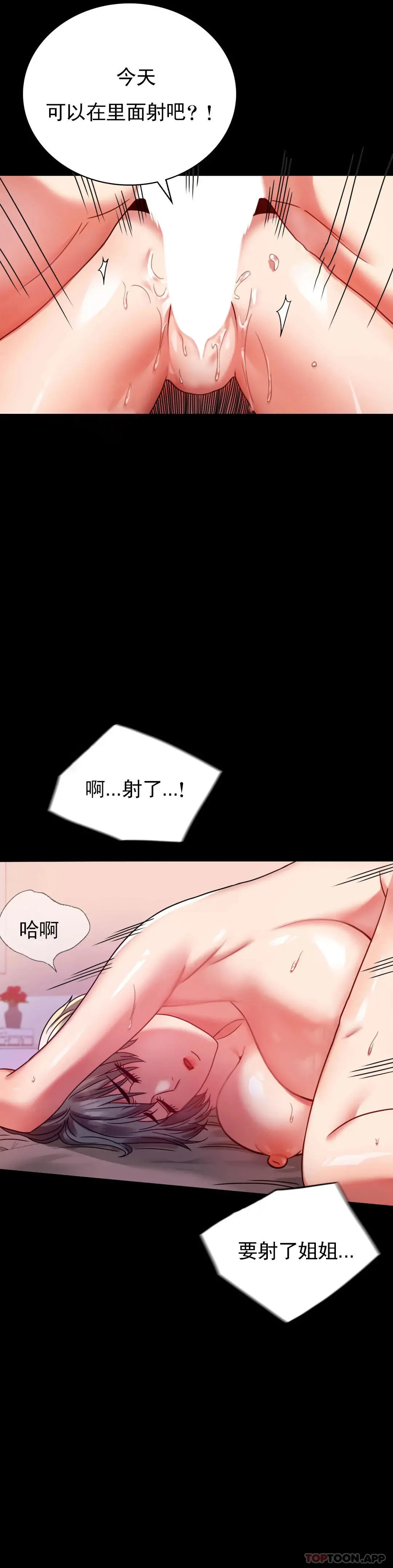 婚外情概率 第31话-只是想喝酒 第32页