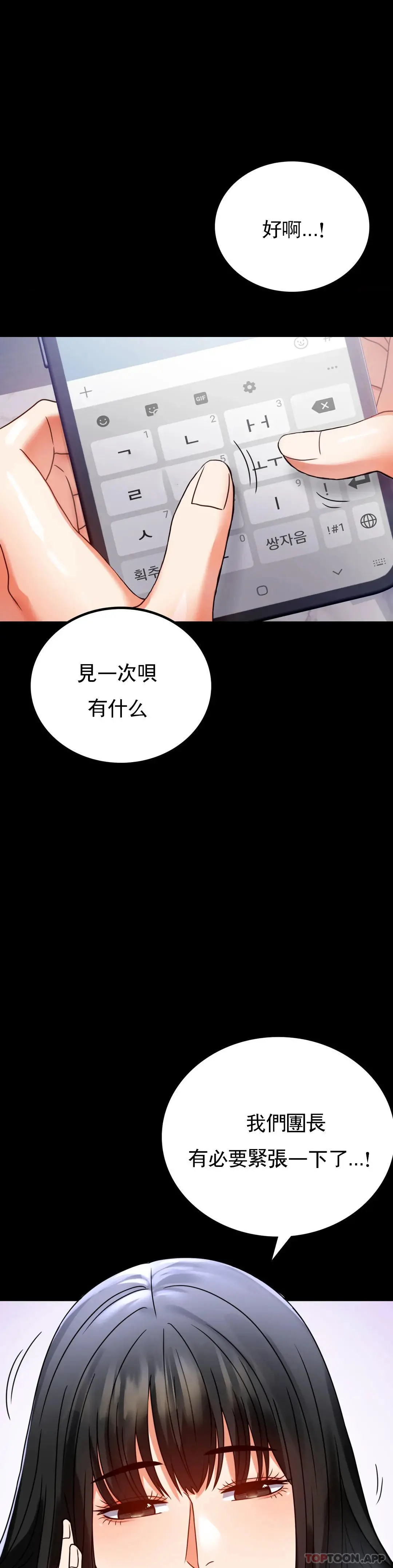 婚外情概率 第31话-只是想喝酒 第27页