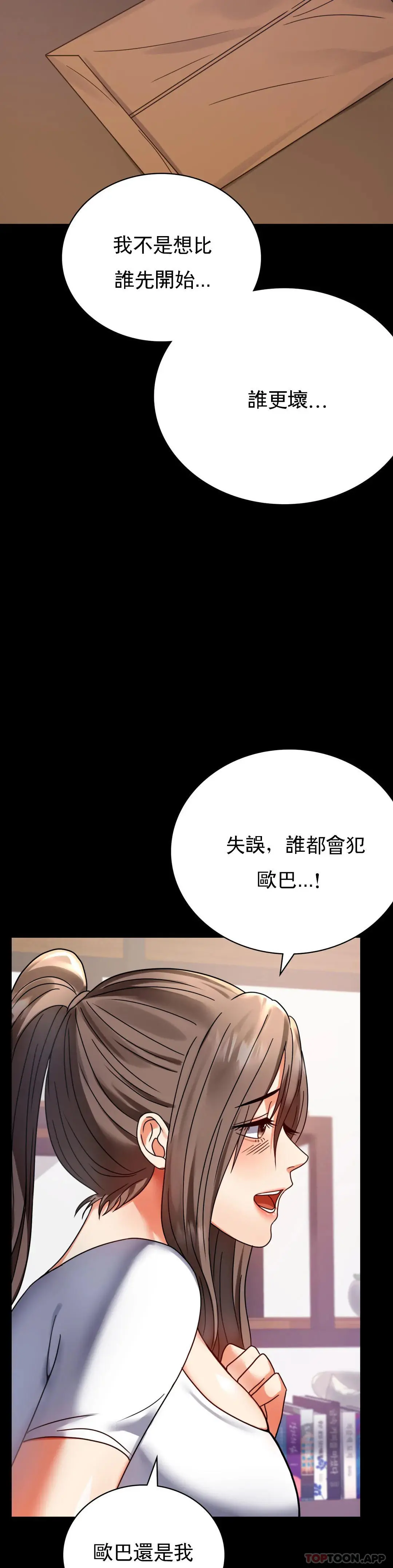 婚外情概率 第31话-只是想喝酒 第14页