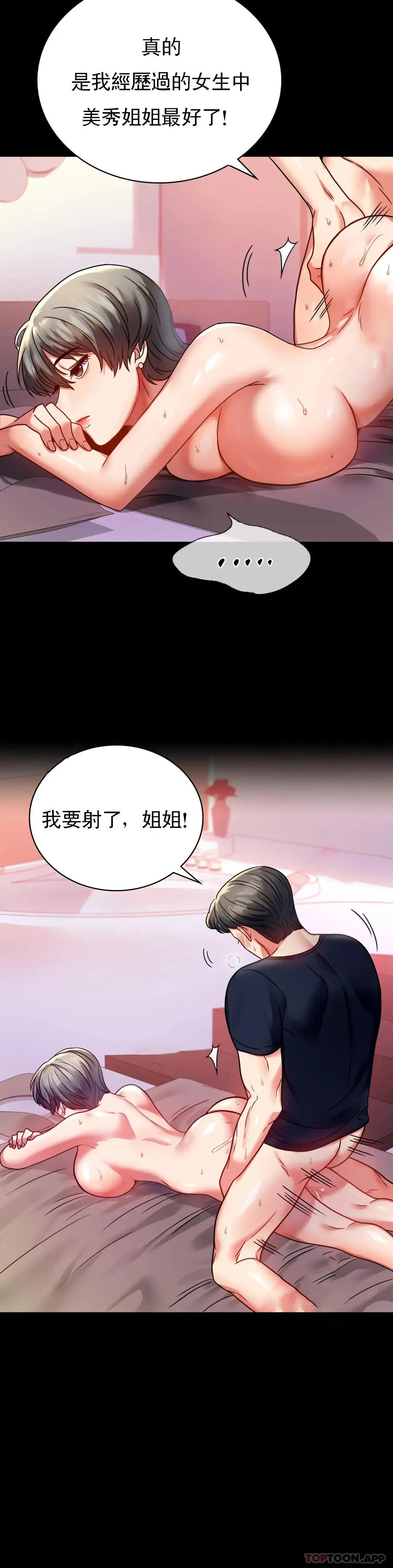 婚外情概率 第31话-只是想喝酒 第31页