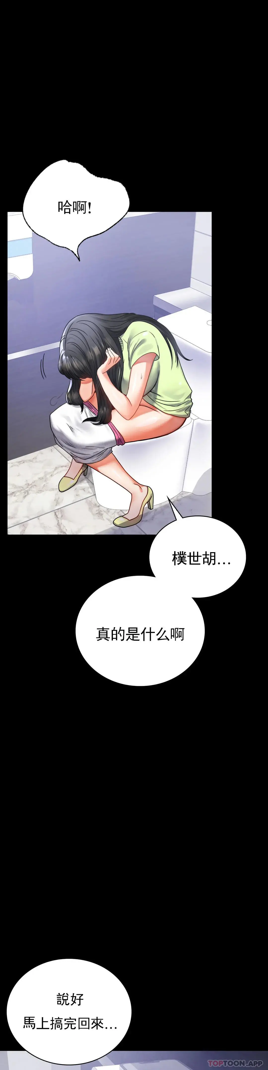 婚外情概率 第31话-只是想喝酒 第22页