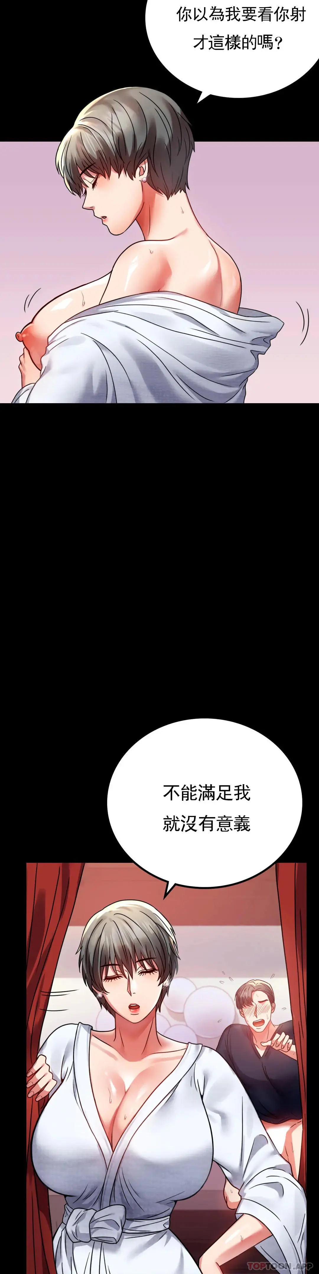 婚外情概率 第31话-只是想喝酒 第35页