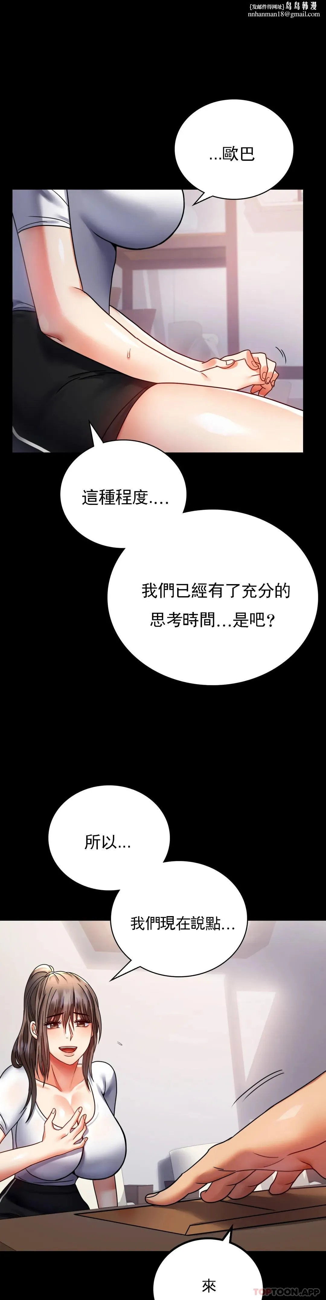 婚外情概率 第31话-只是想喝酒 第1页