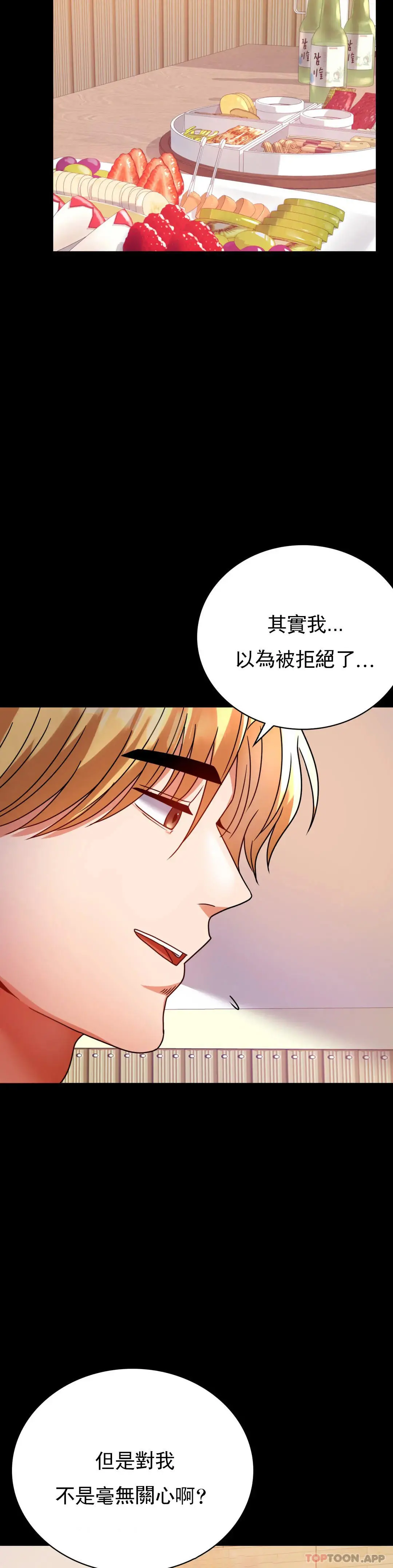 婚外情概率 第31话-只是想喝酒 第41页